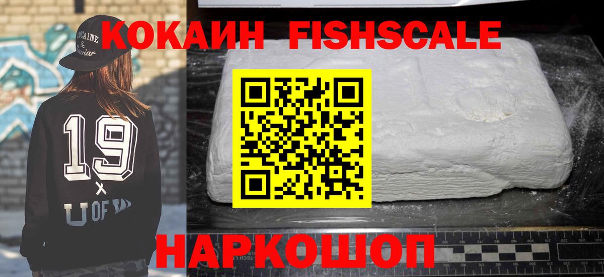 Кокаин 99% Королёв