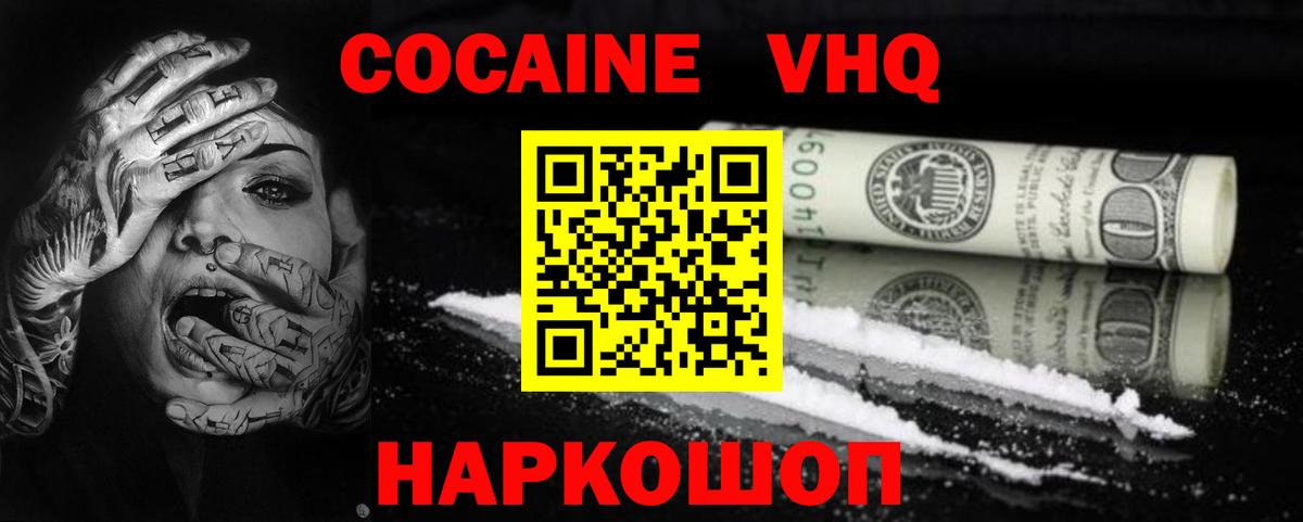 Кокаин Перу  Вход с VPN  Кокаин Columbia  COCAIN  Королёв 