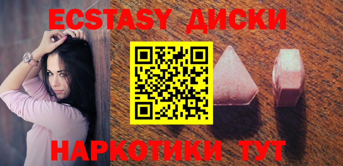 Экстази  Вход с VPN  Ecstasy MDMA  Королёв  Ecstasy XTC 