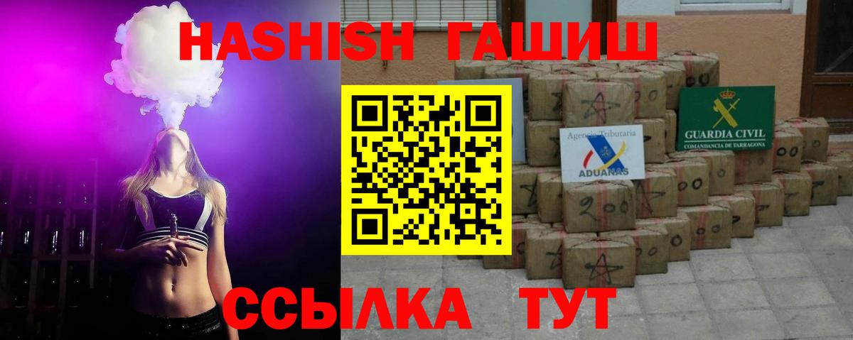ГАШ Изолятор  ГАШИШ индика сатива  Королёв  Вход с VPN 