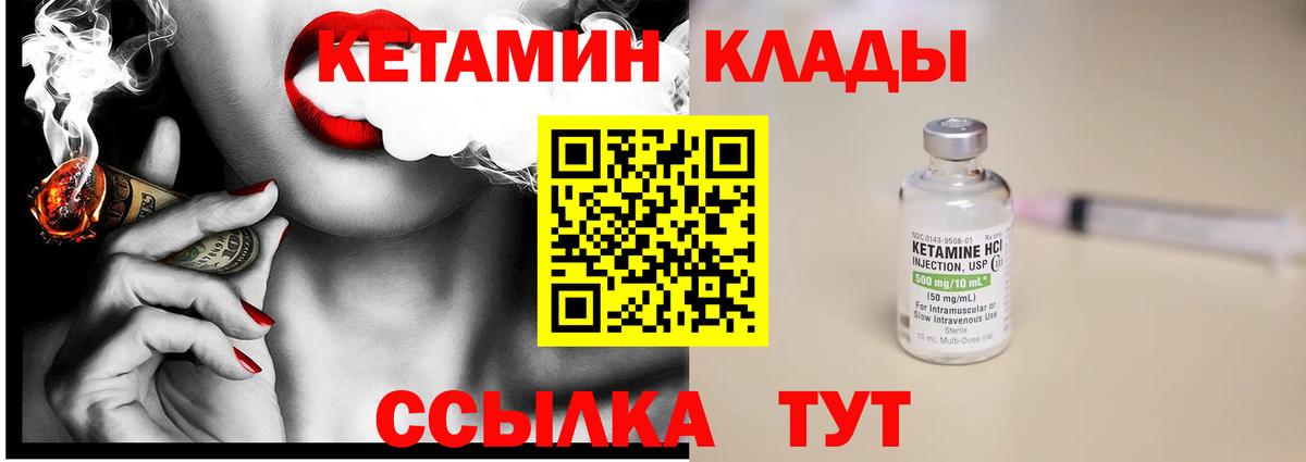 Королёв  Кетамин ketamine  Вход с VPN 