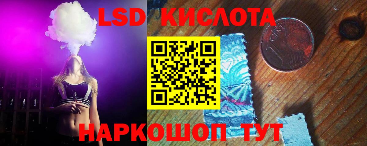 ЛСД экстази ecstasy Королёв
