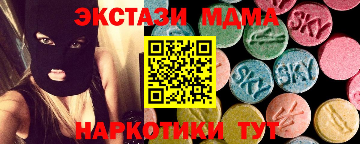 MDMA crystal  МДМА  MDMA Molly  Королёв  Вход с VPN 