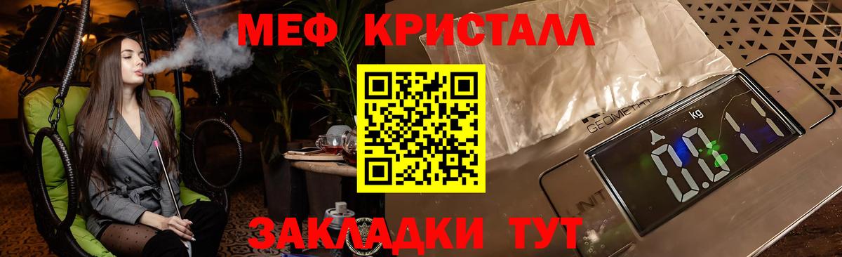 Меф мяу мяу кристаллы Королёв