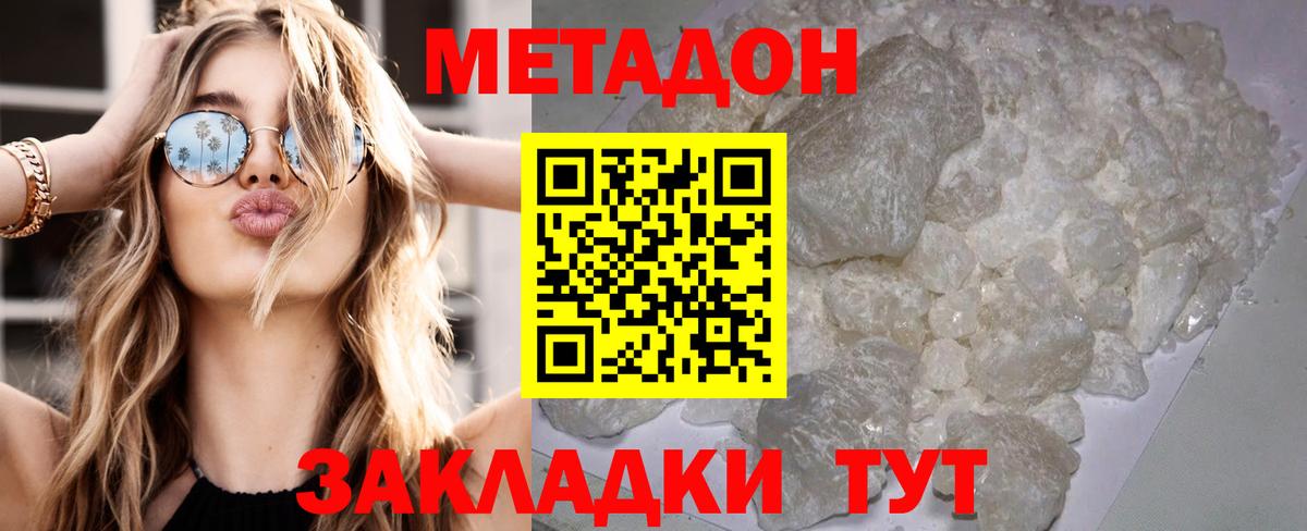 это как зайти  Вход с VPN  Метадон мёд  Королёв  МЕТАДОН мёд 