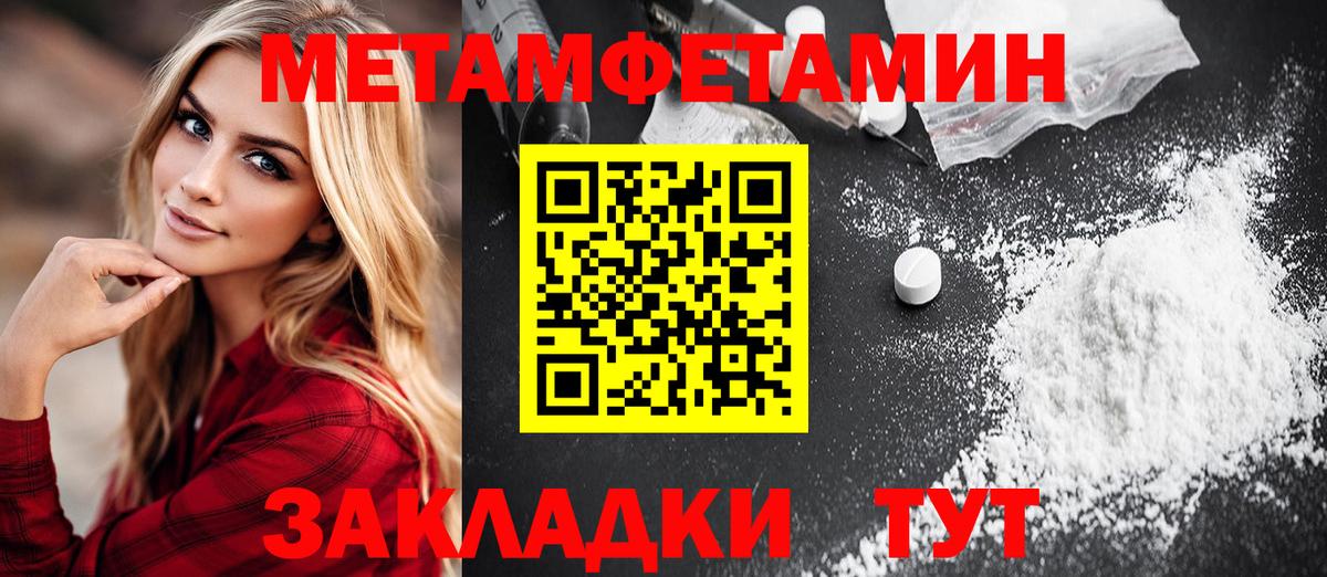 Метамфетамин витя  Вход с VPN  Королёв 