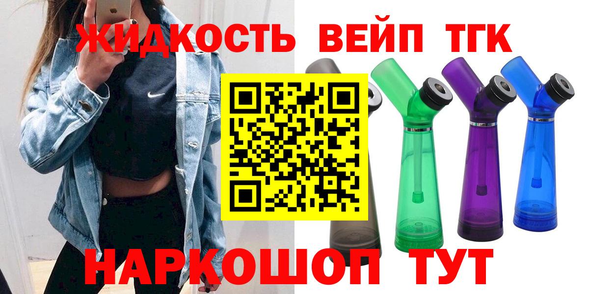 ТГК гашишное масло  Дистиллят ТГК жижа  Королёв  Вход с VPN 